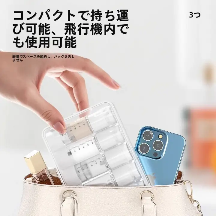 ポータブル真空分装ボトル【化粧品用・押し出し式スプレーボトル・飛行機対応】（セットアップ対応）
