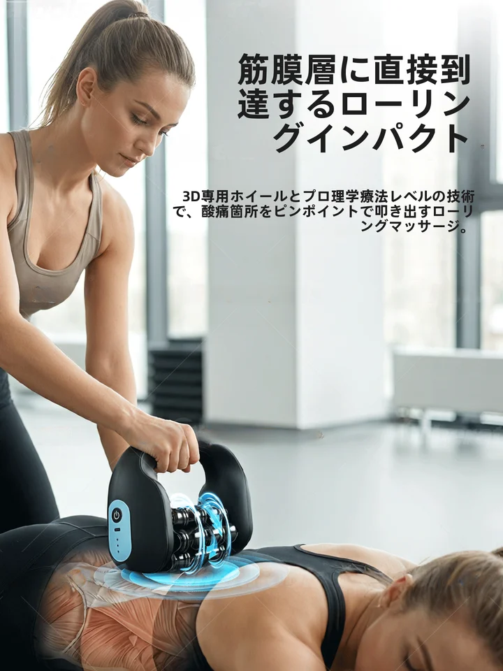 ハンドヘルド電動マッサージローラー【筋膜リリース・自動回転・フレーム付き】