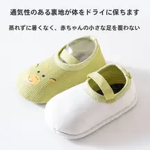 防滑デザインの赤ちゃん用床ソックス【春夏秋・室内用・幼児用・学習靴】