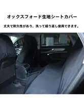 車用使い捨てシートカバー【後部座席・汚れ防止・全席対応】