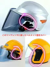 電動バイク用 防曇透明ヘルメットシールド【夏季用・冬用・汎用タイプ】