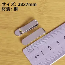 シンプルな不锈鋼製ネクタイクリップ【ビジネス・光沢仕上げ・ユニセックス】