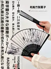 水墨画デザイン折り扇【古風・携帯用・学生向け】