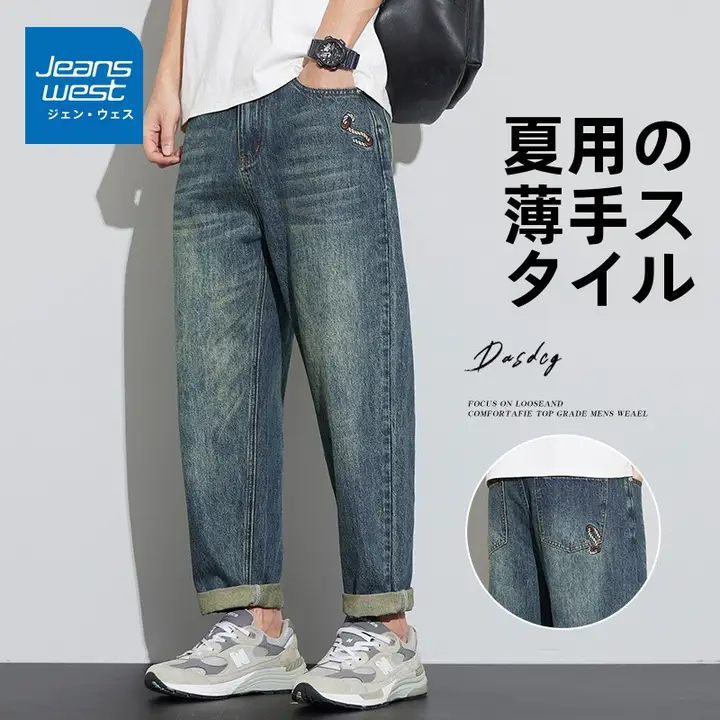 男性用 ゆったりストレートデニムパンツ【ヴィンテージ風・カジュアル・フィット】