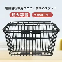自転車用後面カゴ【荷物やペット用・取り付け簡単】