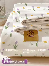 使い捨て寝袋カバーセット【医療グレード・旅行用・ホテルや列車の寝台に最適】（セットアップ対応）