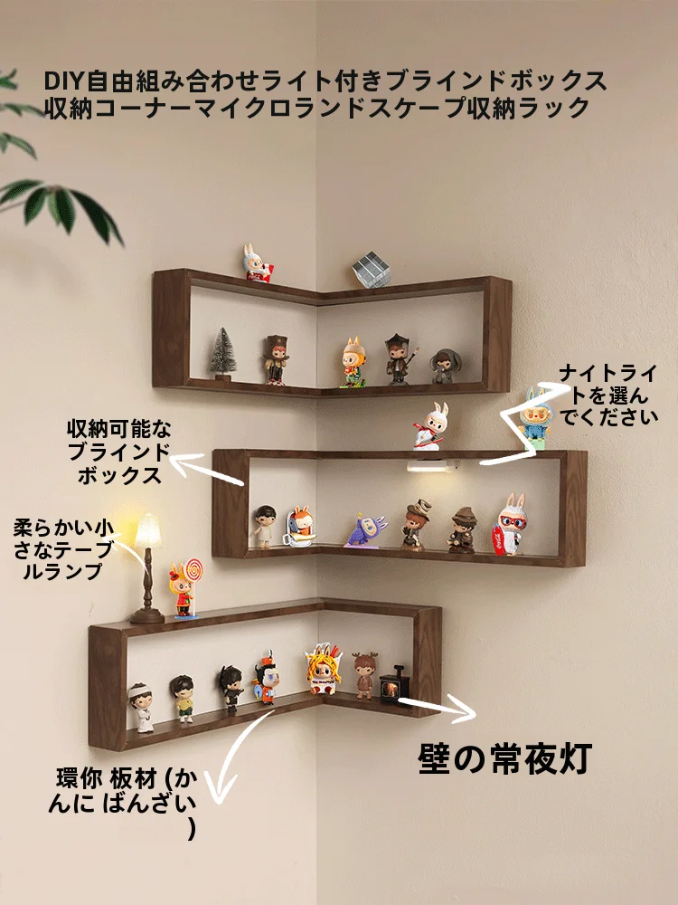 壁掛け式コーナーキャビネット：フィギュア収納に最適な木製の防塵設計モデル