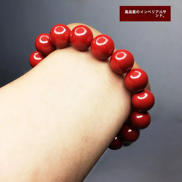 高品質の朱砂ブレスレット【男女兼用・天然石・本命年対応】