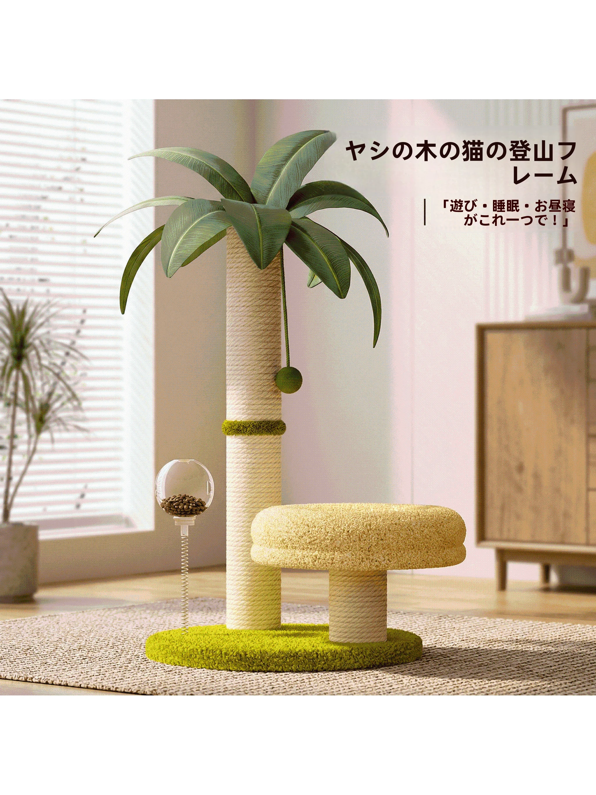 耐久性のある麻製キャットスクラッチボード：立式モデルの実用性と使用シーン