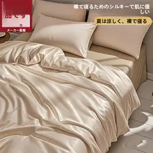 夏用アイスシルク布団カバー【シングルサイズ・水洗い可能】