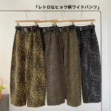 レトロヒョウ柄プリント ハイウエストデニムパンツ【ウエストベルト付き・ワイドレッグ・女性用】