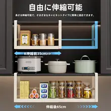 キッチン用可伸縮収納ラック【調味料整理用・棚下吊り下げ式】