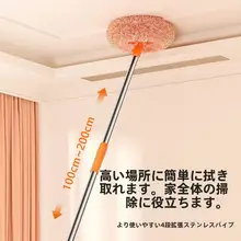 家庭用 天井掃除用 サンフラワークロスモップ【壁清掃・ほこり取り工具】