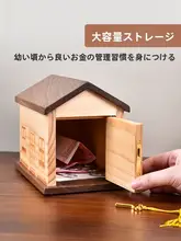 木製ロック付き貯金箱【大サイズ・子供用・男の子・女の子向け】