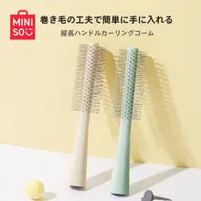 MINISO ボリュームアップに最適！巻き髪用ローラーコーム【吹き乾燥用・極上の柔らかさ】