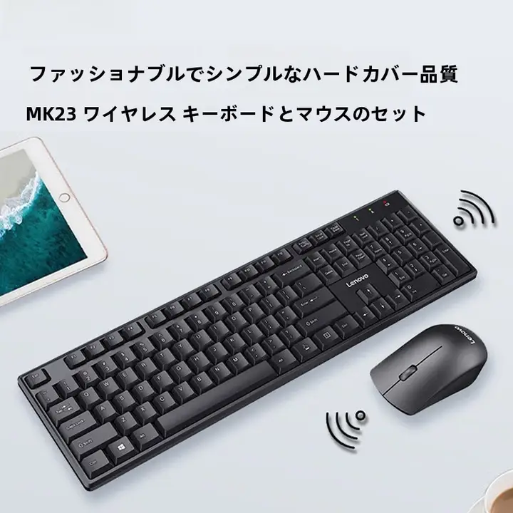 ワイヤレスキーボードとマウス【USB接続・オフィス用・ビジネス対応】