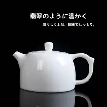 ティーポット 茶道具 大型 セラミック 手作り 白磁