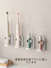 壁掛け電動歯ブラシスタンド【洗面所用・収納便利・穴あけ不要】