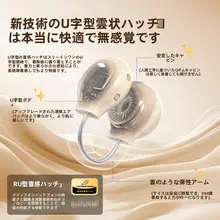 Bluetooth気導耳栓型ワイヤレスオープン運動用イヤフォン【男女共用・クリンチスタイル】