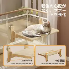 窓用猫吊りハンモック【吸盤式・ガラス対応・大型・猫用】