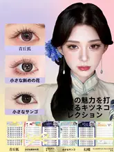 自然なデザインのフェイクまつげ【狐系・上品な仕上がり・斜めに飛び出すスタイル】