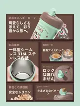 可愛いデザインの保温カップ【男女兼用・外出用・ギフトに最適】