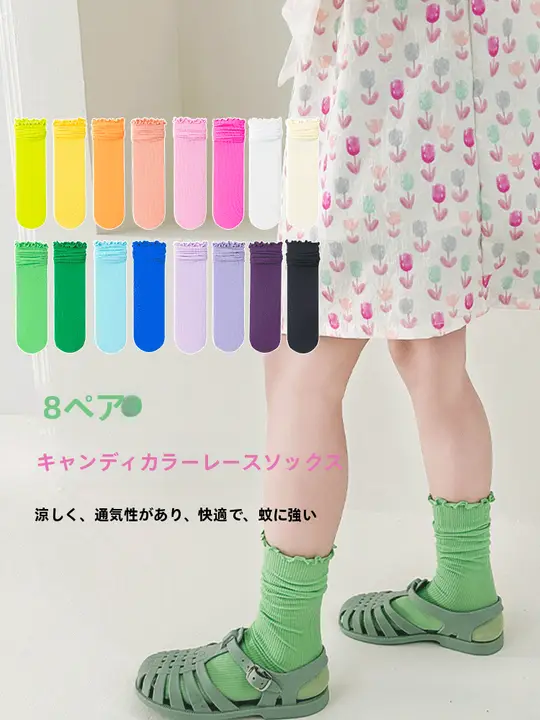 ルーズソックス キッズ ガールズ ロング丈 薄手 キャンディカラー くしゅくしゅ 締め付けにくい 夏用 韓流