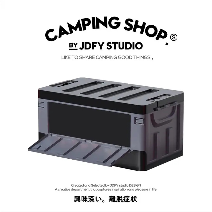 アウトドア折りたたみ収納ボックス【多機能ポータブル・サイドオープン・車載用】