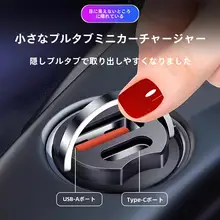 車用充電器【USBインターフェース・急速充電・スモーカーソケット変換】