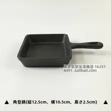 ミニキッチン用調理セット【無塗装鋳鉄製小鍋・料理玩具・日本式】