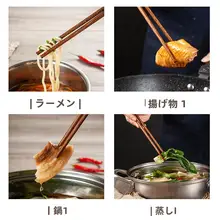 ロング箸 キッチン用 高温油調理用 黒檀 特長