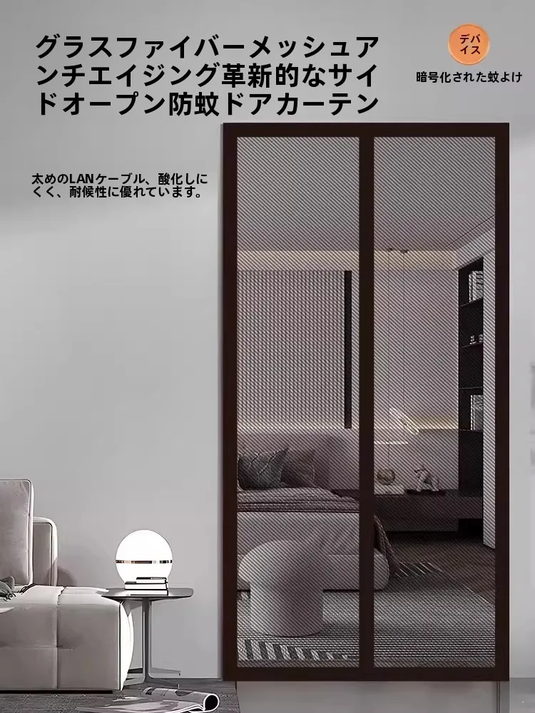 強力磁石付き 蚊よけメッシュカーテン：穴あけ不要で5年耐久の実用性を検証