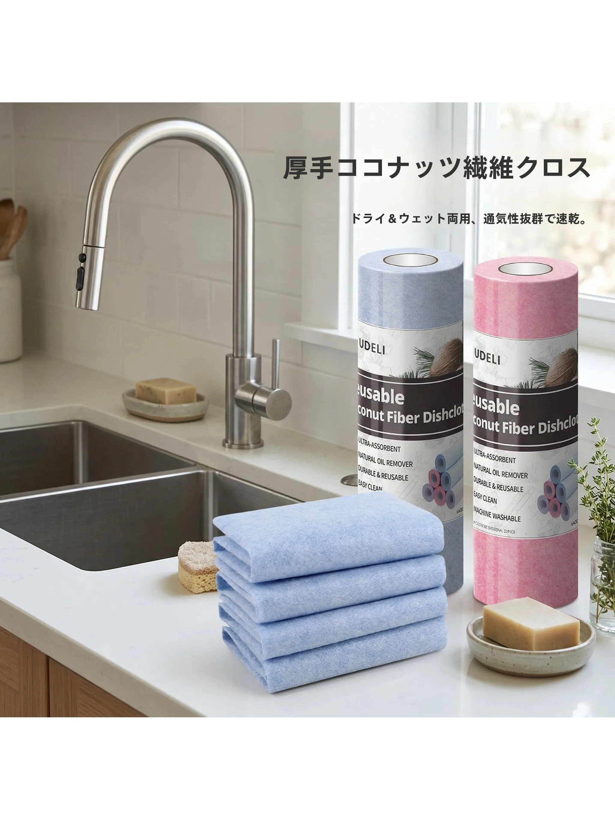 洗い物のス  トレスをどうにかする？便利な使い捨て椰子殻製洗い物布が本当に役立つ理由