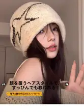 デザインハット【星柄・耳あて付き・巻き縁】