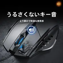 USB接続の静音有線ゲーミングマウス【機械式・オフィス用】