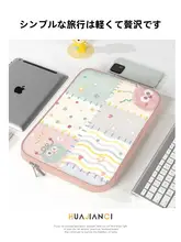 可愛い毛球デザインのノートパソコン用インナーバッグ【15.6インチ対応・タブレット収納可】