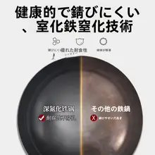 家庭用鉄製深型フライパン【無塗装・IH対応・ガスコンロ用】