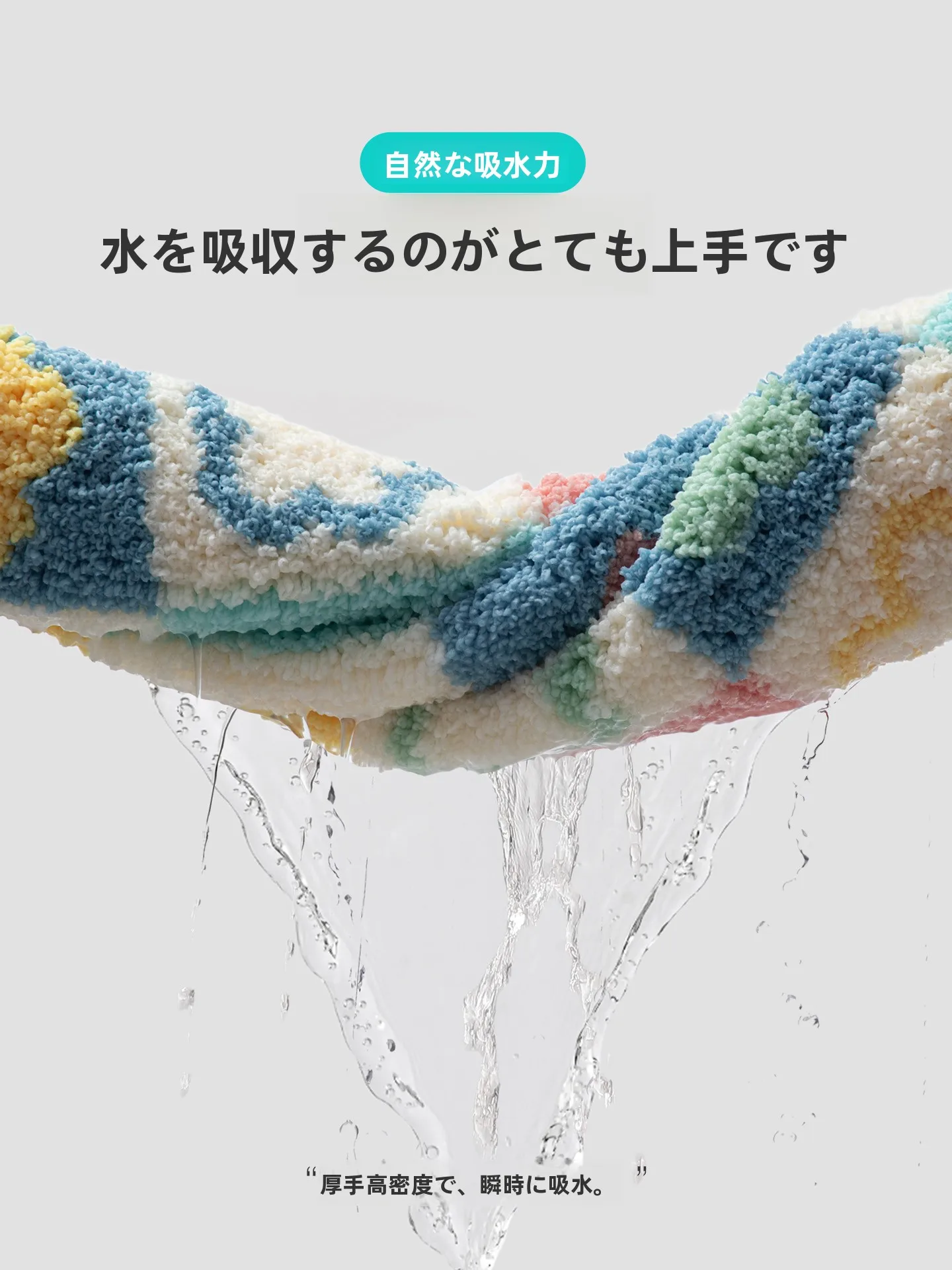 防滑トイレマット：吸水速乾・植物モチーフで安全と快適を実現