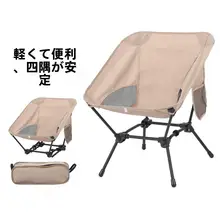 軽量で携帯に便利な折りたたみ椅子【四角構造・月型デザイン・ビーチ・釣り・ピクニック・キャンプ用】