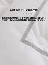 全棉二重寝具 秋冬用 ダブル用 超細繊維掛け布団【ホテル仕様・保温性・厚手】
