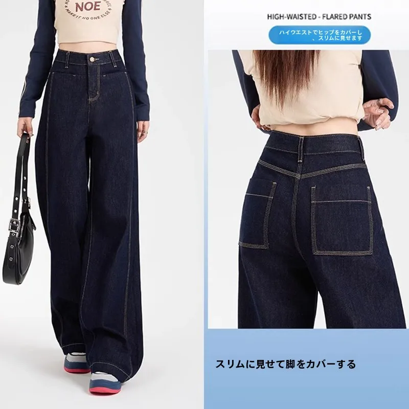 テーパードパンツと比べて、この深い藍色のワイドレッグデニムパンツは本当に優れているのか？