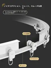 静音カーテントラック【フック式・U字型・アルミ合金製・バルコニー用】