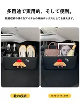 車載用シューズボックス【可愛いキャラクター・助手席用・収納便利】