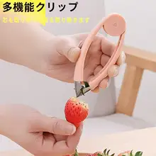 スライサー フルーツ マルチファンクション キッチンツール