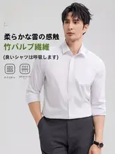 竹繊維 ロマンビジネスカジュアル長袖シャツ【シンプルデザイン・春用】