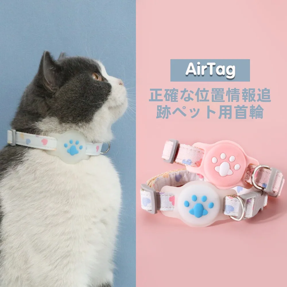 ペット用AirTag防水ケース：キャット＆ドッグ用ハート型夜光シリコン首輪の実用性と使い方