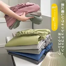 水洗いコットン ベッドカバー【全包型・防塵・滑り止め付き】
