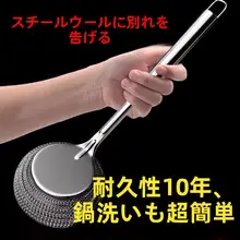 ステンレス製鍋用たわし【長柄・キッチン用・交換可能なブラシヘッド】
