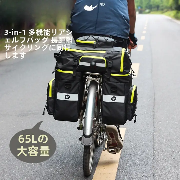 多機能自転車用リアキャリアバッグ【三合一・大容量・アウトドア装備】