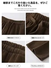 人字柄 チェニーエル ワイドレッグパンツ【秋冬用・ハイウエスト・ストレートシルエット・裏起毛】